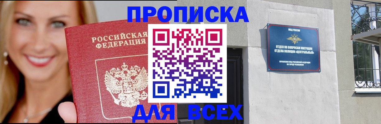 временная регистрация адрес в Морозовске