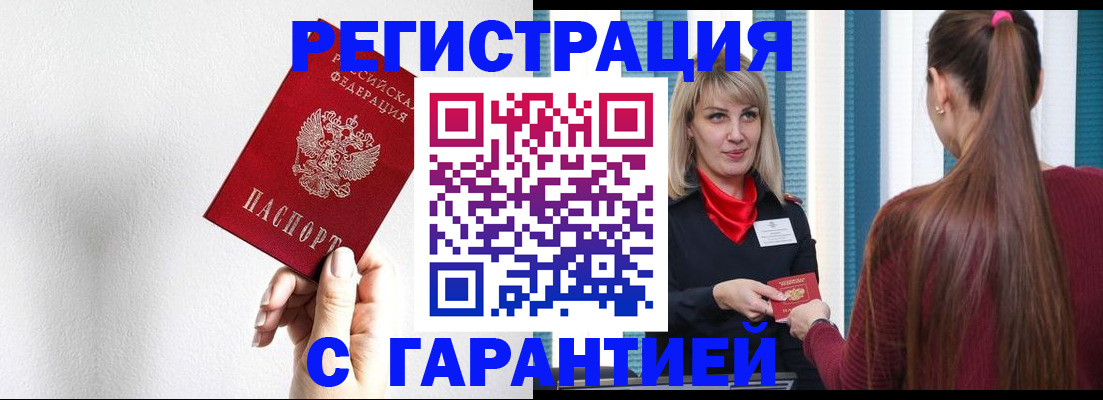 временная регистрация адрес в Морозовске