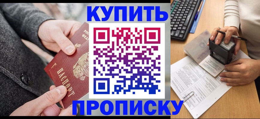 временная регистрация надежно в Морозовске